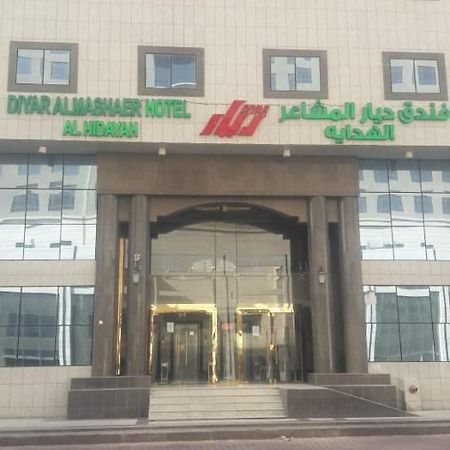 Diyaralmashaer Al-Hadiyah Hotel La La Mecca Esterno foto